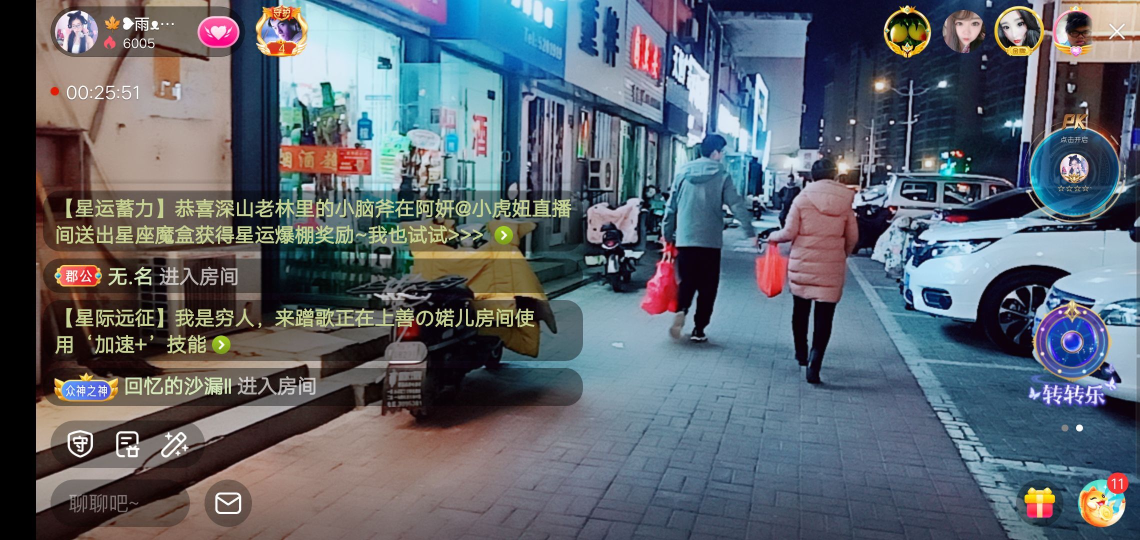 果果(平安好运)的图片