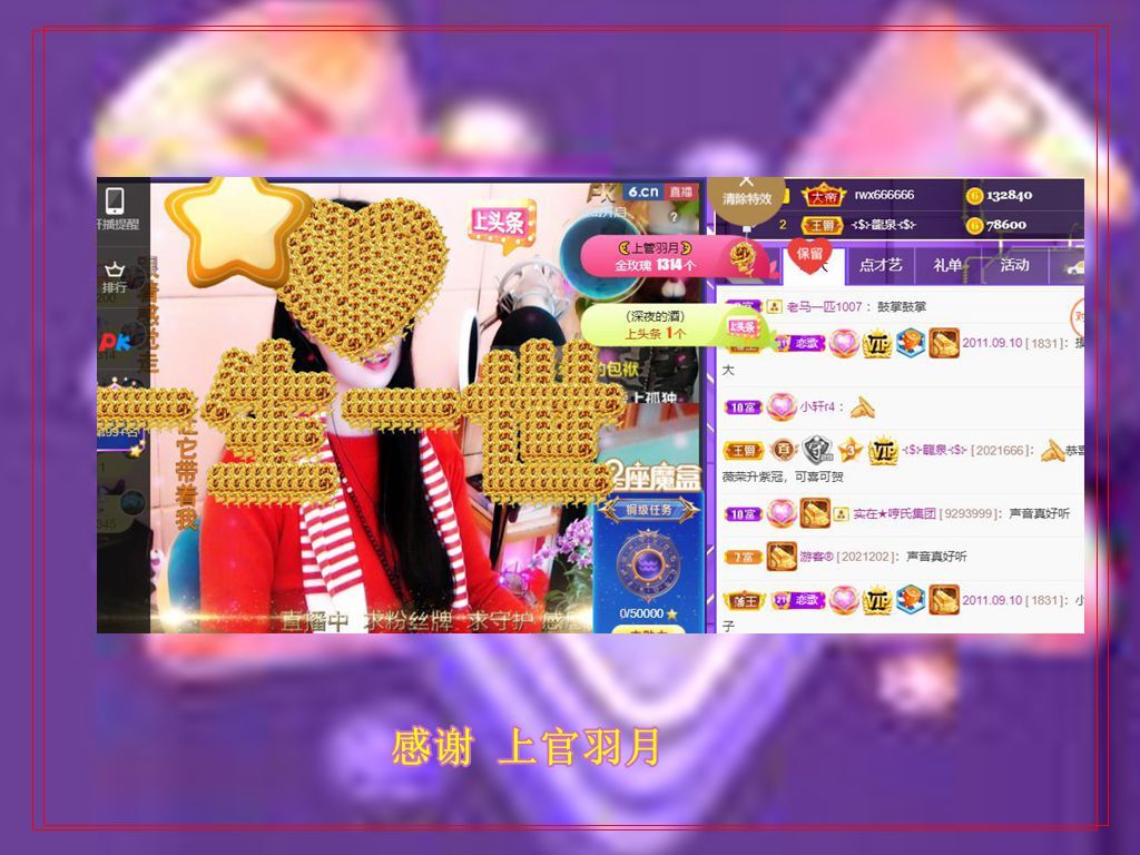 紫薇☆☆音乐频道的图片