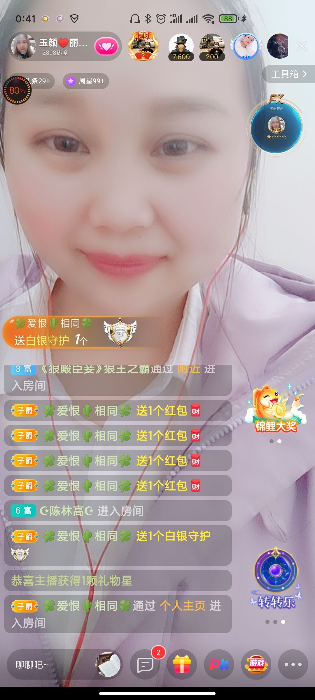 ♥玉颜❤️的图片