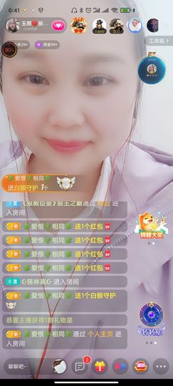 玉颜❤️等你来宠主播照片