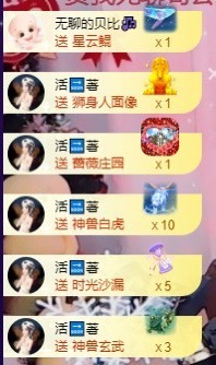 木子！小安主播照片
