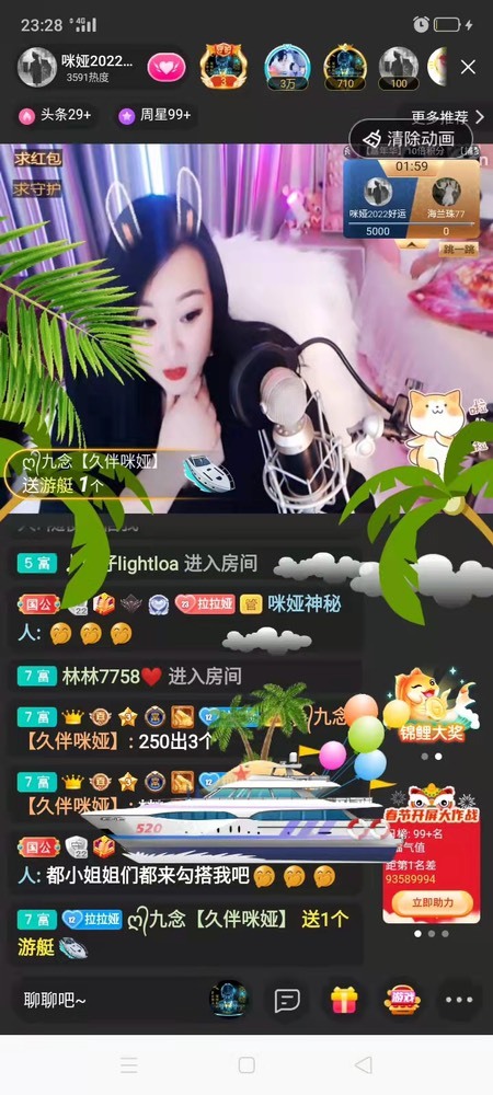 仟亿加油主播图片