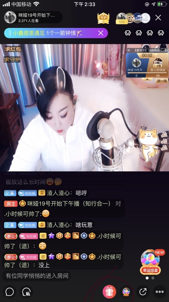 仟亿加油主播图片