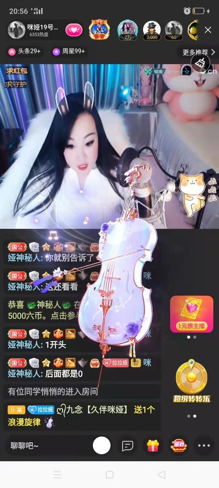 仟亿加油主播图片