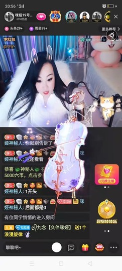 仟亿加油主播照片