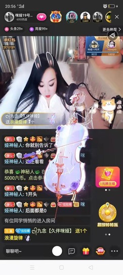 仟亿加油主播照片