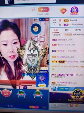 💞二姐💞主播照片