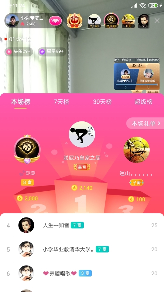 小谢农村田园生活的图片