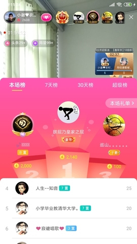 小谢农村田园生活主播照片