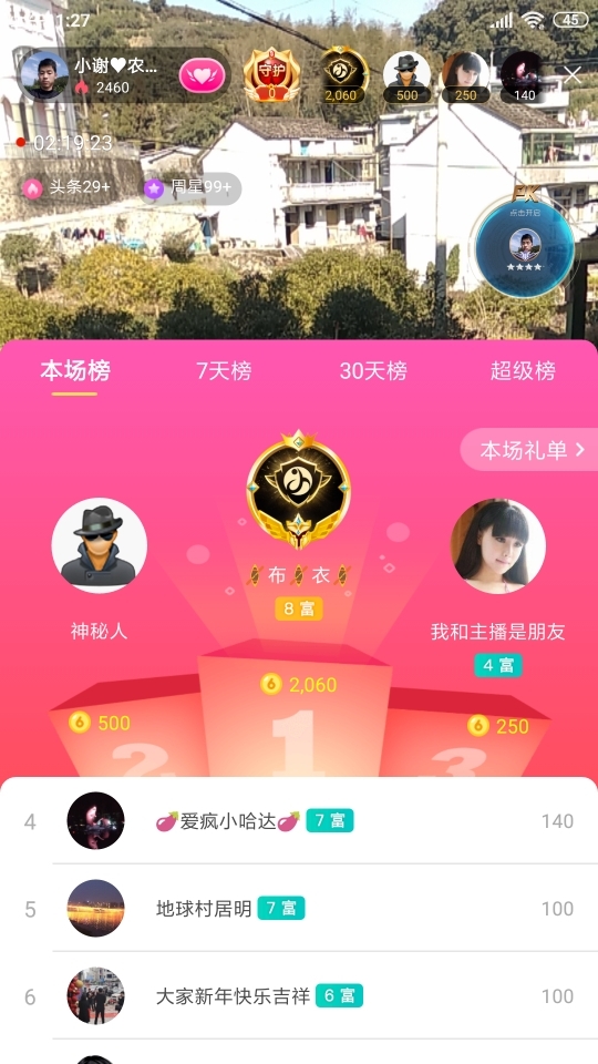 小谢农村田园生活的图片