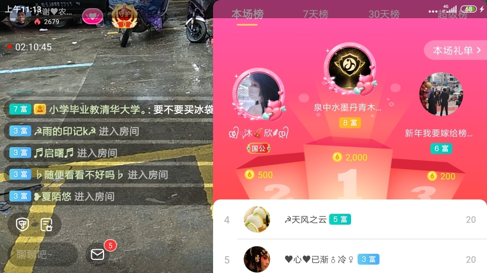 小谢农村田园生活的图片