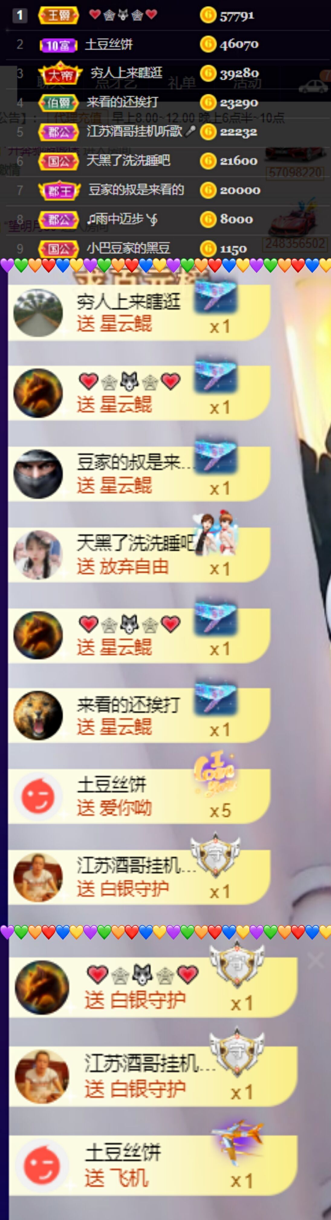 ♚~小巴豆~贪财好色的图片