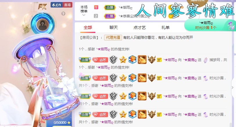 ╰★麋鹿ღ的主播照片