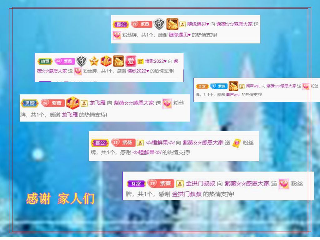 紫薇☆☆音乐频道的图片