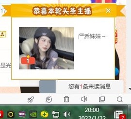 bye～主播照片