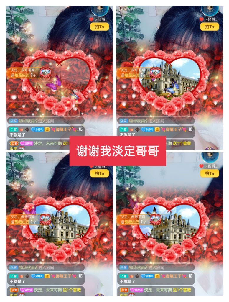 婷婷💕感恩有你陪伴的图片