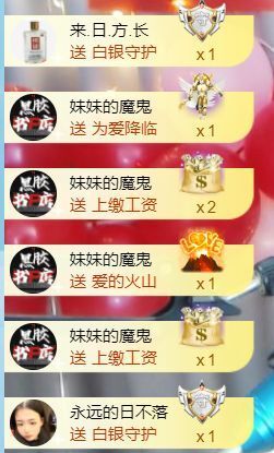 半斤米米主播照片