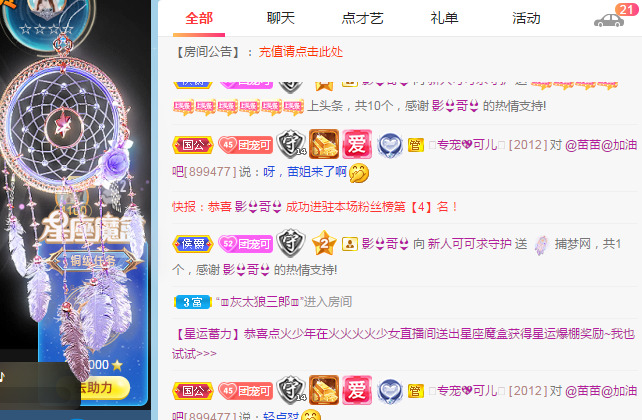 新人可可吖头的图片