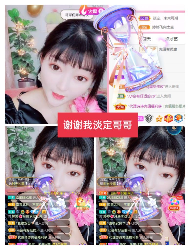婷婷💕感恩有你陪伴的图片