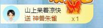 冰贺粉丝哥中华哥晋升的图片