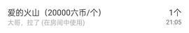 冰贺粉丝哥中华哥晋升的图片