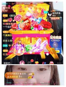 安然💛初相蒔主播照片