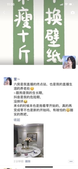 胖可退了主播照片