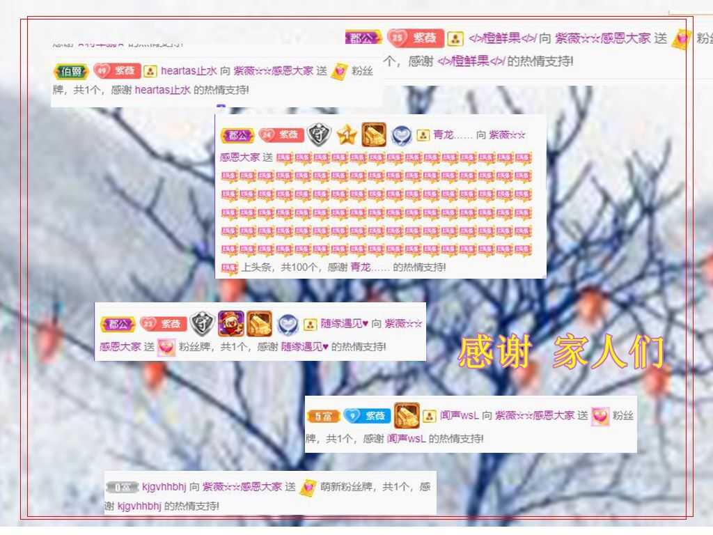 紫薇☆☆音乐频道的图片