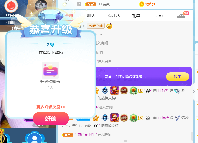 优蓝666的图片