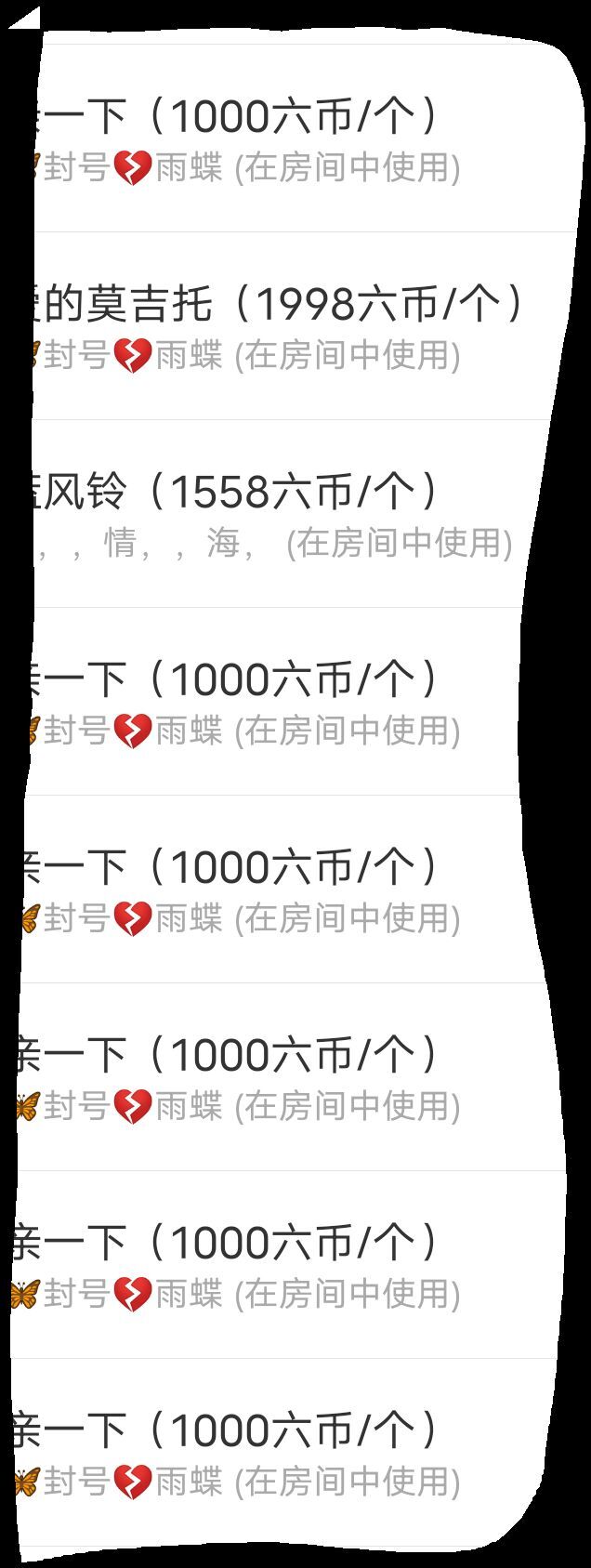 小百合💞退了💞的图片