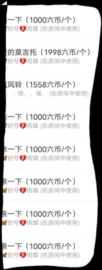 小百合💞退了💞主播照片