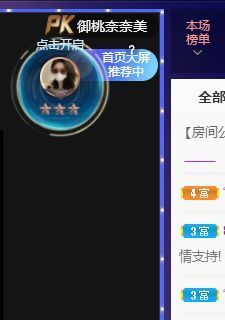 123321213主播照片
