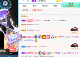 新人可可吖头主播照片