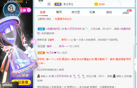 新人可可吖头主播照片