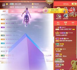 旺旺女孩☞主播照片