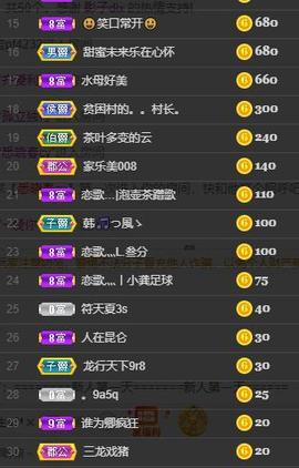 恋歌爱唱歌主播照片