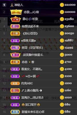 恋歌爱唱歌主播照片