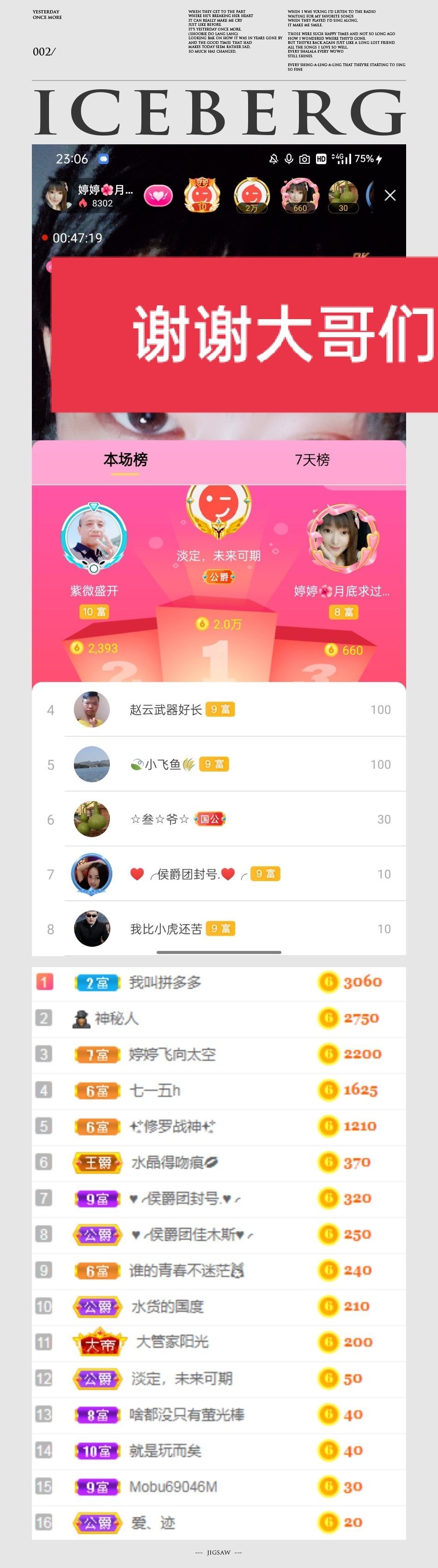 婷婷💕感恩有你陪伴的图片