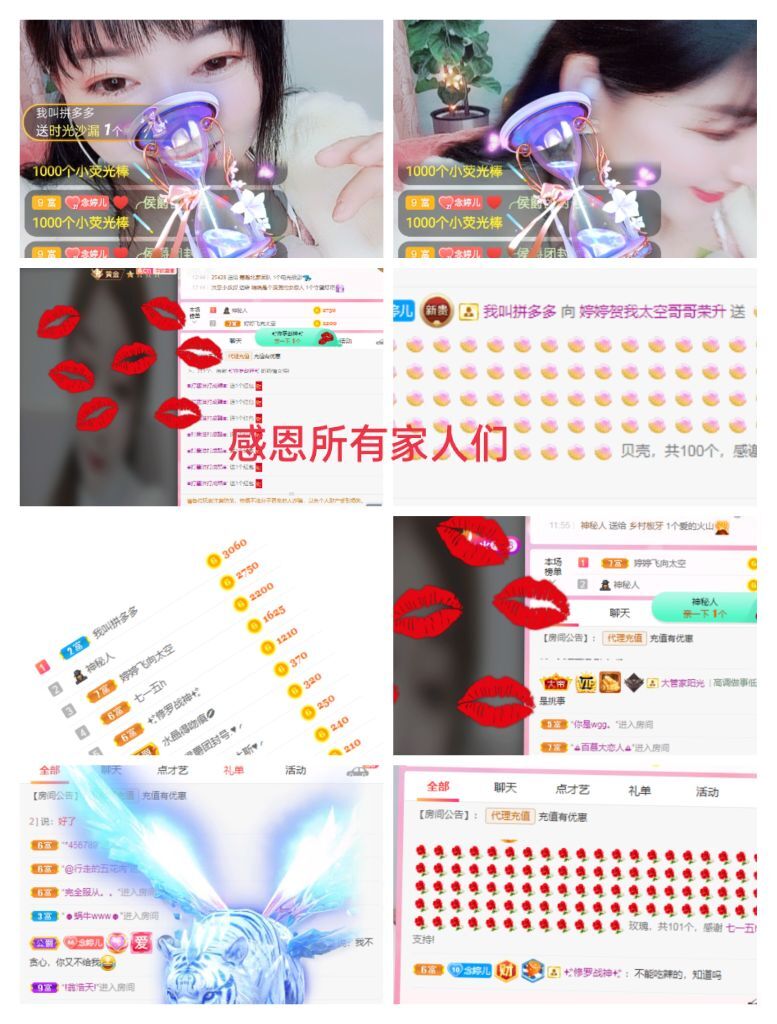 婷婷💕感恩有你陪伴的图片
