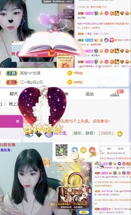 一树梨花压海唐同学☞主播照片