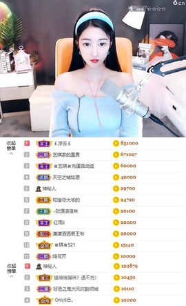 ♚艺琪♚充值代理主播照片