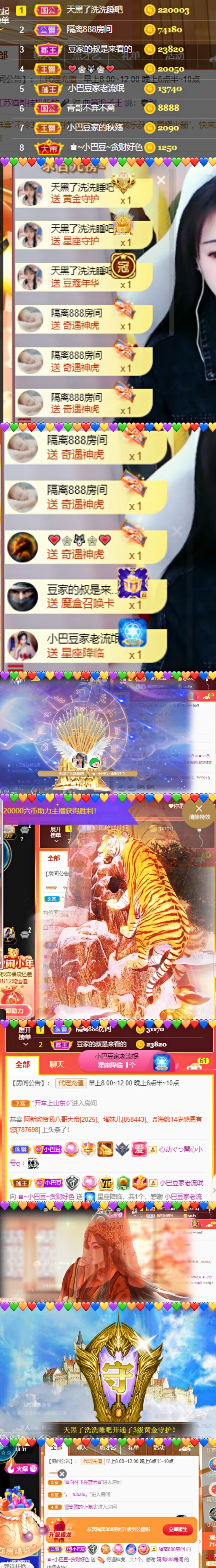 ♚~小巴豆~贪财好色的图片