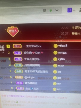 丹从心开始求老板主播照片