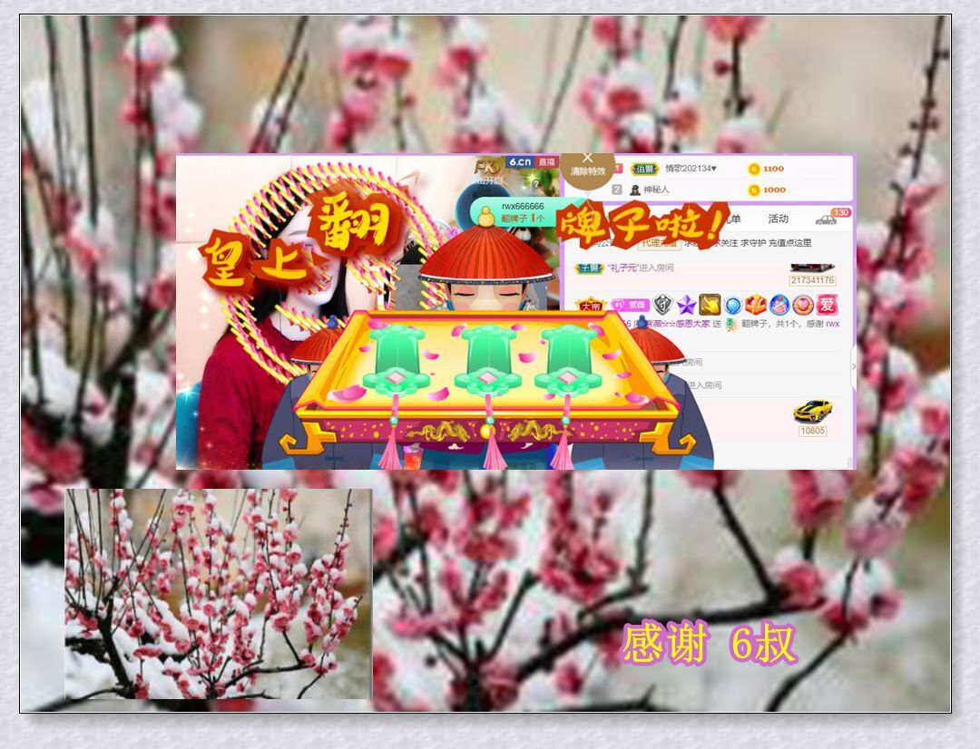 紫薇☆☆音乐频道的图片