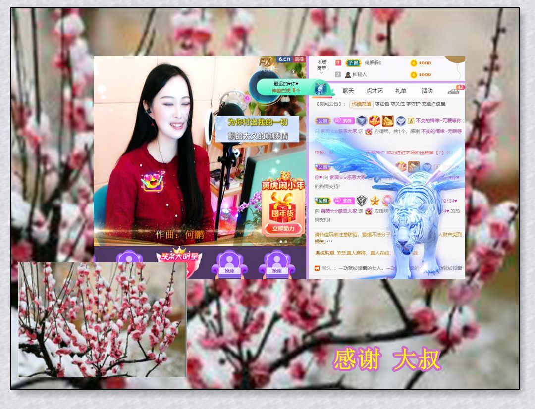 紫薇☆☆音乐频道的图片
