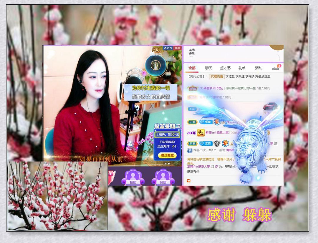 紫薇☆☆音乐频道的图片