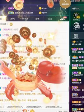 123321213主播照片