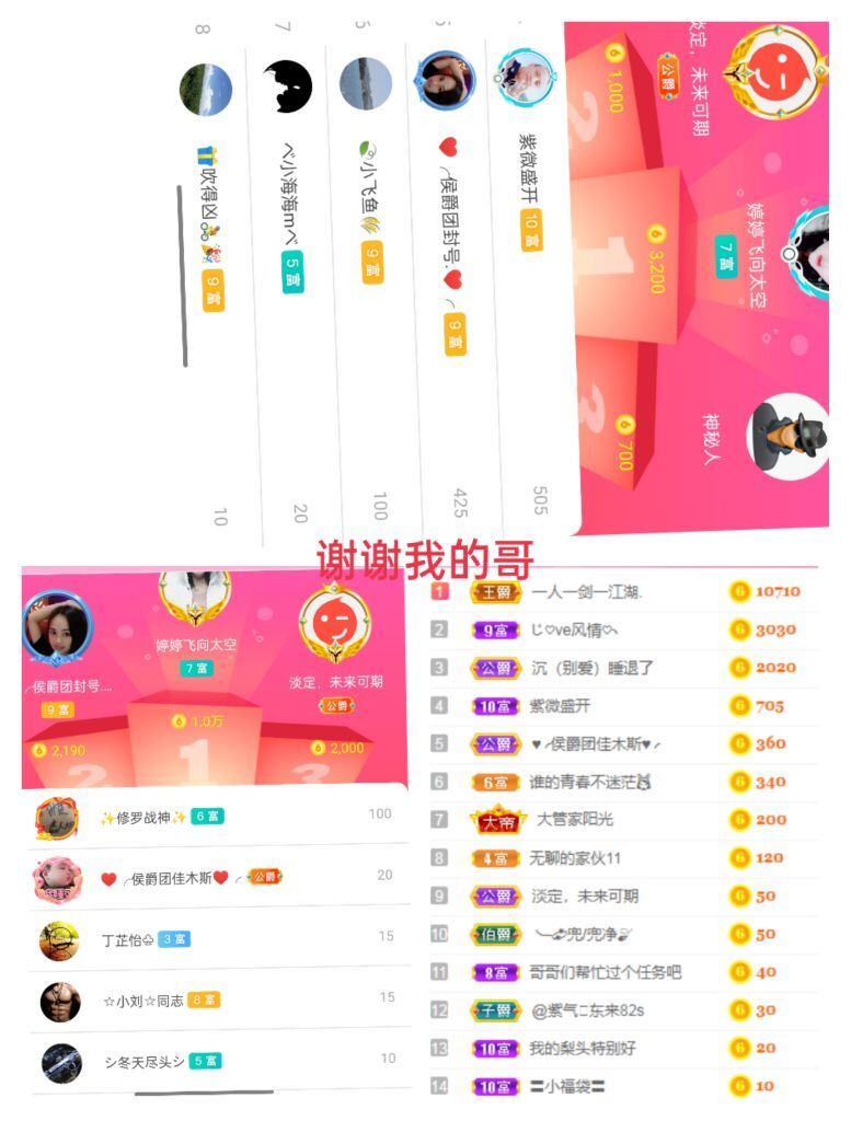 婷婷💕感恩有你陪伴的图片