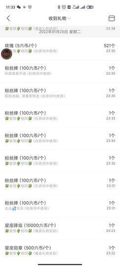 ♥玉颜❤️主播照片