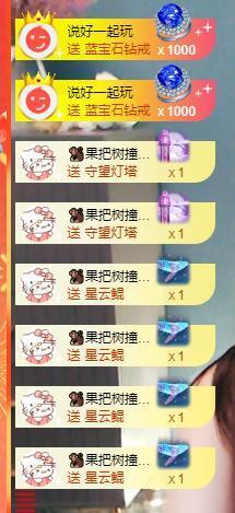 果果新号搜68073主播照片